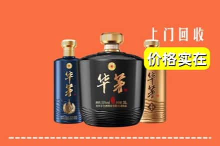 衡阳求购高价回收华茅酒