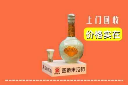 衡阳求购高价回收四特酒