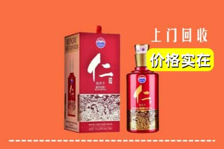 衡阳求购高价回收仁酒