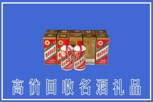 衡阳求购高价回收茅台酒多少钱